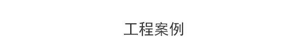 衡水向日葵视频色板厂家采购商反馈效果案例展示